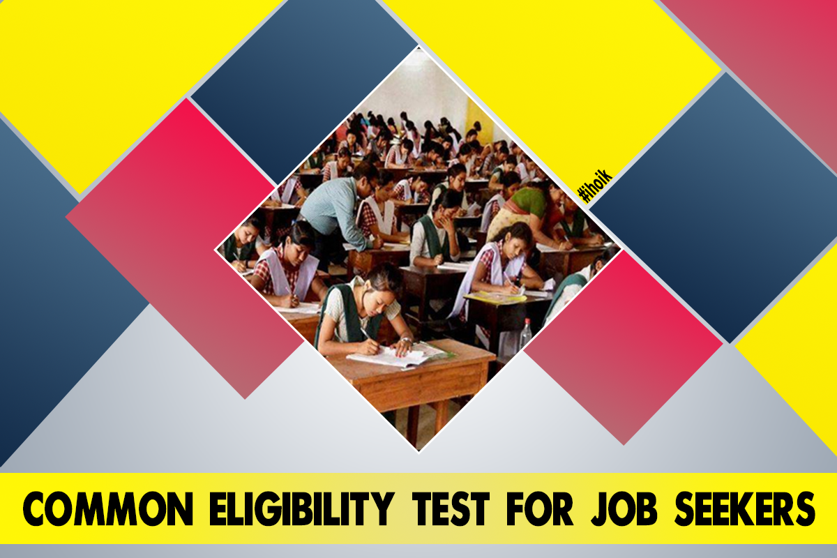 Common Eligibility Test For Job Seekers